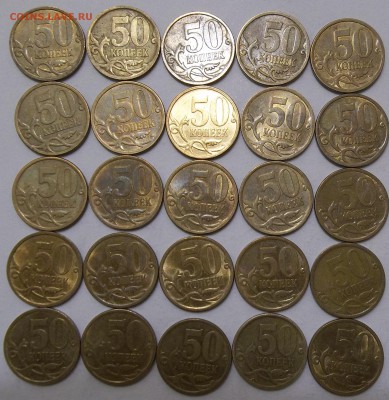 10 коп. 10,13 сп-70 шт.,50 коп. 13 сп-25 шт. до 17.12.16. - 102_5854.JPG