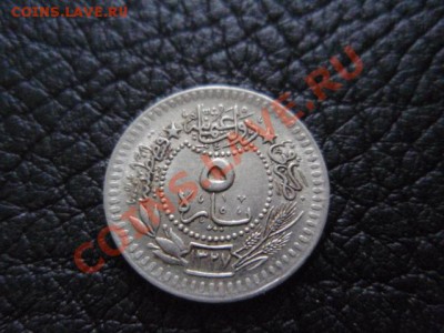 Турция 5 пара 1911 до 13.01 в 21.00 М - PB306909.JPG