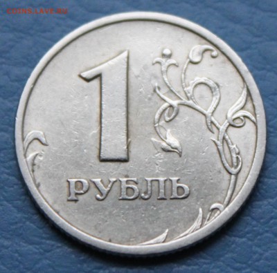 1 рубль 2005 сп Б Оч редкая c 1000 р!! До 15.12.16 22:00 мск - IMG_1638.JPG