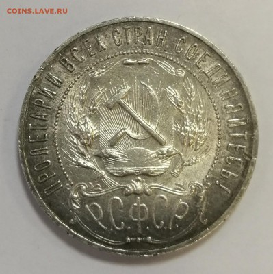Красивые рубли 1921 (3 разных) на оценку - IMG_20161213_193819