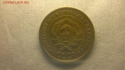 5 копеек 1932 приятная до 19.12.2016 в 22.30 - 2016-12-13-1426