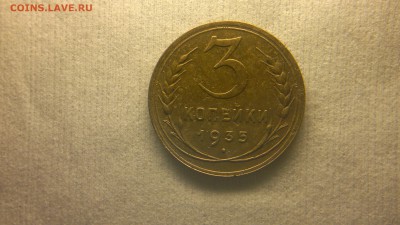 3 копейки 1935 новый герб до 19.12.2016 в 22.30 - 2016-12-13-1428