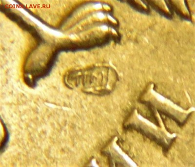 5 рублей 2009г спмд  5.24-Д ? - IMG_1637.JPG