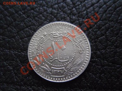 Турция 10 пара 1915 до 13.01 в 21.00 М - PB306911.JPG