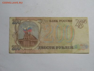 200р  1993  до 15.12. в 21.30 по Москве - Изображение 813