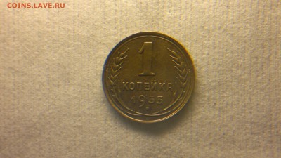 1 копейка 1933 до 19.12.2016 в 22.30 - 2016-12-13-1442