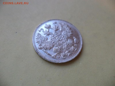 15 копеек 1911 СОСТОЯНИЕ - DSC04787.JPG
