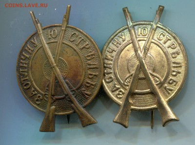 Знак ,,За отличную стрельбу,, - Стрелок 731