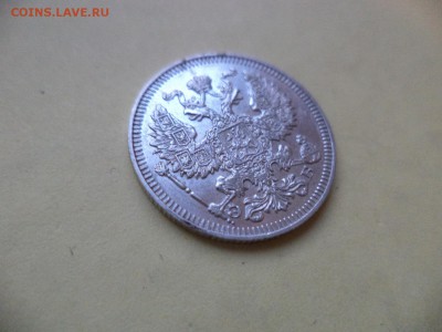 20 копеек 1909 СОСТОЯНИЕ - DSC04779.JPG