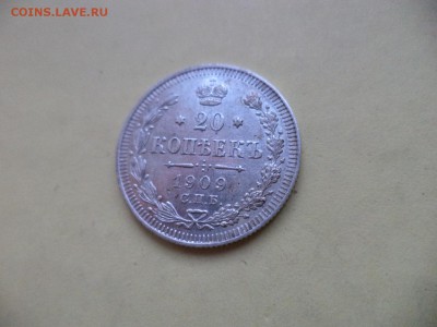 20 копеек 1909 СОСТОЯНИЕ - DSC04777.JPG