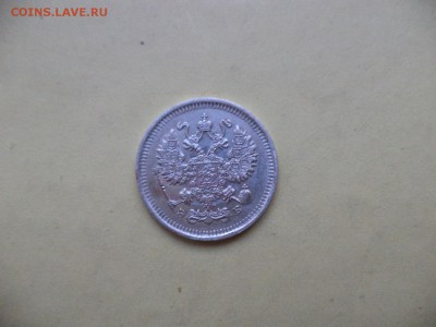 10 копеек 1911 - DSC04782.JPG