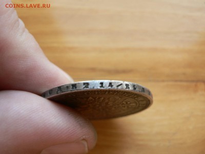 1 рубль 1872 г не частый с 200 руб до 20.12 22.00 МСК - P1410119.JPG