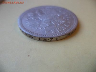 1 рубль 1898 (аг) - DSC04770.JPG