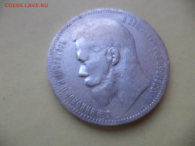 1 рубль 1898 (аг) - DSC04769.JPG