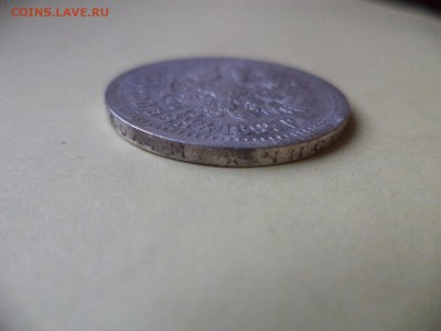 50 копеек 1897 (*) - DSC04765.JPG