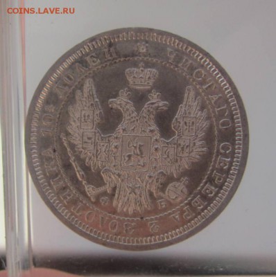 полтина 1857 proof-like - до 19.12.2016 в 22.00 - IMG_4013.JPG