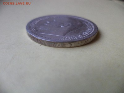 50 копеек 1896 (аг) - DSC04755.JPG