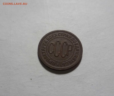 Пол копейки 1927г. Хорошие! с 200руб. до 16.12.2016г в 22-30 - пол-27-2