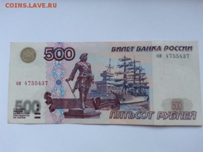 500 рублей мод 2001 год - 20161213_103013[1]