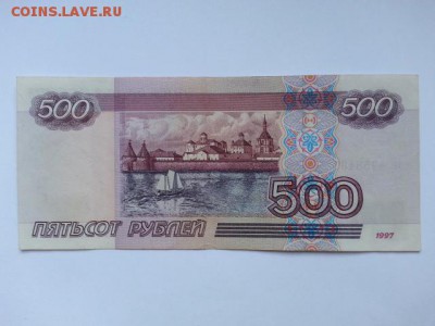 500 рублей мод 2001 год - 20161213_102954[1]