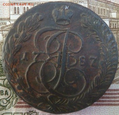 5 к 1787 г до 22.00  16 декабря - Изображение 10517