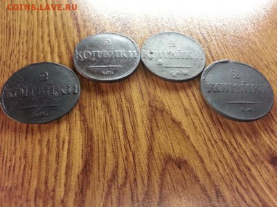 2 Копейки 1831г.,1832,1836,1837г.до 20.12.2016г. 22:30ч, Мск - 20161213_212200