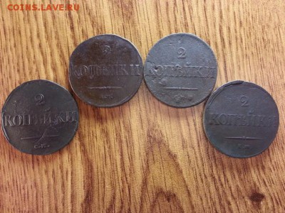 2 Копейки 1831г.,1832,1836,1837г.до 20.12.2016г. 22:30ч, Мск - 20161213_212146