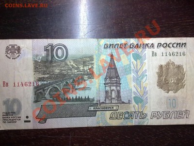 ОПОЗНАНИЕ 10 руб 2004 года (модиф) с гербом Приморья!?!?!?7 - 08012011172