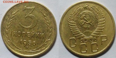 3 копейки 1956 окончание 15.12.2016 в 22.00 мск - IMG_20161214_011342