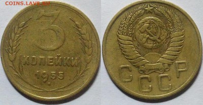 3 копейки 1955 окончание 15.12.2016 в 22.00 мск - IMG_20161214_011323