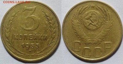 3 копейки 1953 окончание 15.12.2016 в 22.00 мск - IMG_20161214_011238