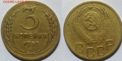 3 копейки 1952 окончание 15.12.2016 в 22.00 мск - IMG_20161214_011212