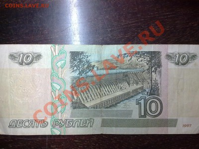 ОПОЗНАНИЕ 10 руб 2004 года (модиф) с гербом Приморья!?!?!?7 - 08012011171