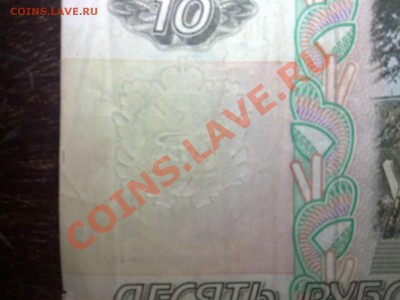 ОПОЗНАНИЕ 10 руб 2004 года (модиф) с гербом Приморья!?!?!?7 - 08012011170