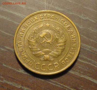 5 копеек 1931 хорошая до 20.12, 22.00 - 5 копеек 1931_2