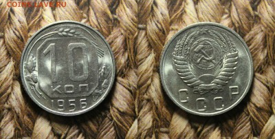 10коп-1956. 15коп-1955. 20коп-1957. из кошелька. до 16.12.16 - IMG_8340.JPG