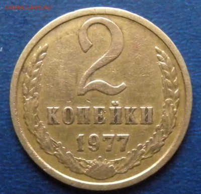 2коп 1957г-1975-1976-1977-1978гг ШТ 1.2?? - DSCN2427.JPG