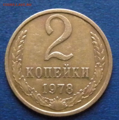 2коп 1957г-1975-1976-1977-1978гг ШТ 1.2?? - DSCN2429.JPG
