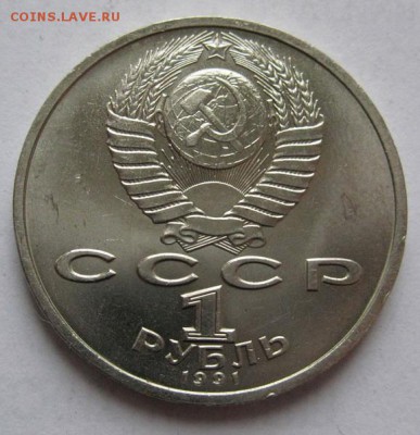 Памятный  рубль  К.В.ИВАНОВ - Иванов2