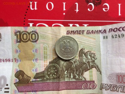Помогите определить рубли 97-98 и двушку - IMG_0482.JPG