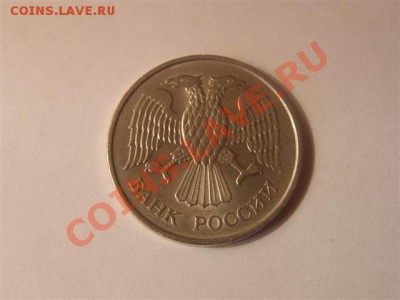 20 РУБЛЕЙ 1993 ГОД ММД (Немагнитная) оценка !!! - P1091647 (Мелкий).JPG