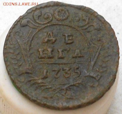Деньга 1731 и 35гг. Полушка 1734г. - Изображение 4748