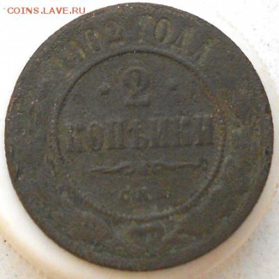 2коп 1902г. Деньга 1819г - Изображение 4764