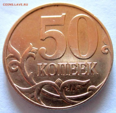 10 коп.2010 г.Не А,а что? - 2016-12-14 05-49-38.JPG
