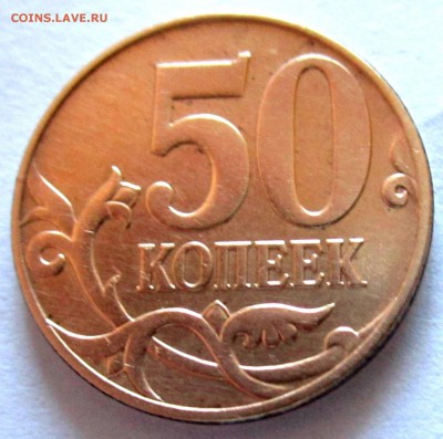 10 коп.2010 г.Не А,а что? - 2016-12-14 05-49-05.JPG