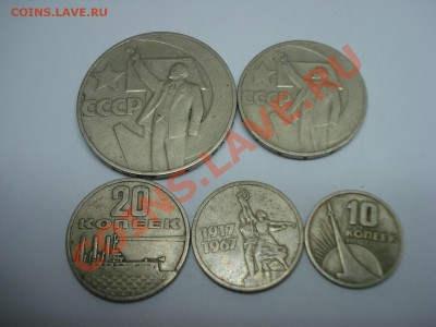 10к, 15к, 20к, 50к, 1р, 1967г - DSC04927.JPG