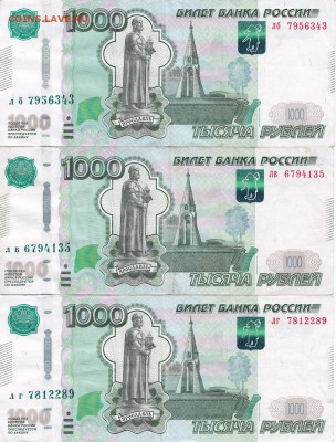 1000 руб 2010г. Брак, до 20.12.2016г. в22-00 - IMG_0001