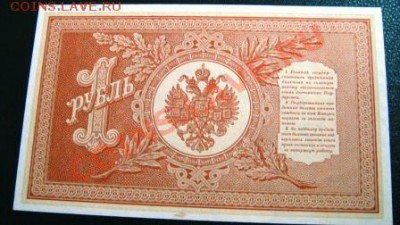 1 рубль 1898г. НБ-313 