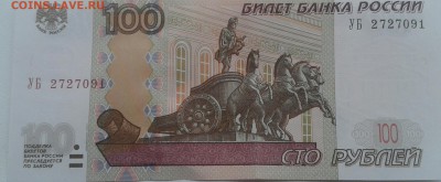 Куплю экспериментальные 100 рублей по литерам - 20161214_103842-1