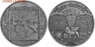 Белорусские монеты - 22